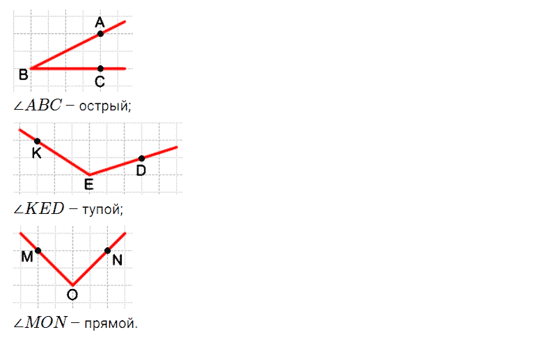 ГДЗ по математике 5 класс Дорофеев, Шарыгин, Суворова номер 375