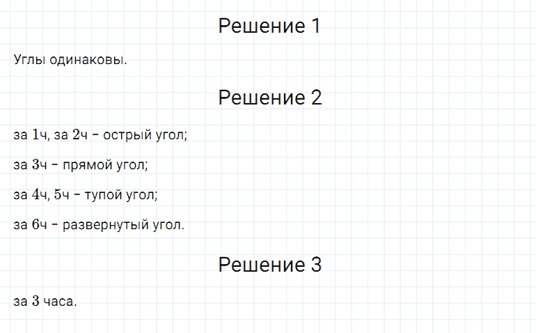 ГДЗ по математике 5 класс Дорофеев, Шарыгин, Суворова номер 378
