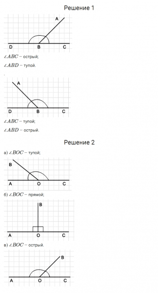 ГДЗ по математике 5 класс Дорофеев, Шарыгин, Суворова номер 379