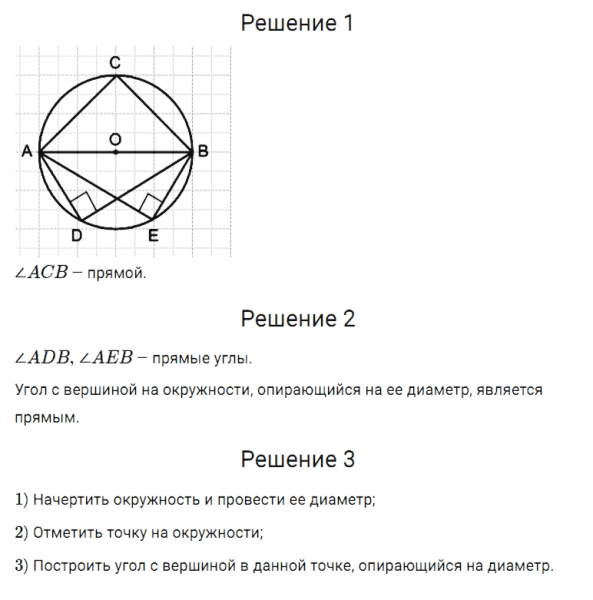 ГДЗ по математике 5 класс Дорофеев, Шарыгин, Суворова номер 381