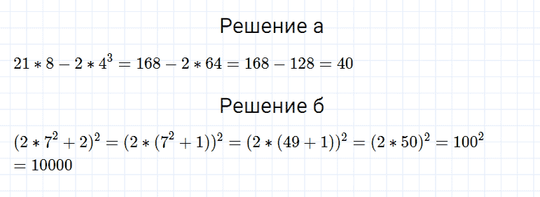 ГДЗ по математике 5 класс Дорофеев, Шарыгин, Суворова номер 384