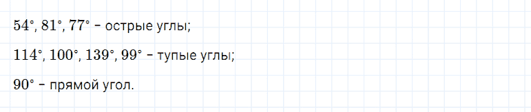 ГДЗ по математике 5 класс Дорофеев, Шарыгин, Суворова номер 385