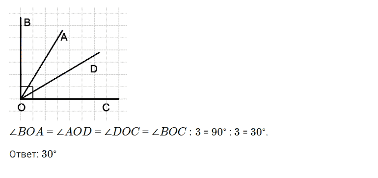 ГДЗ по математике 5 класс Дорофеев, Шарыгин, Суворова номер 386