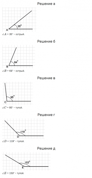 ГДЗ по математике 5 класс Дорофеев, Шарыгин, Суворова номер 390