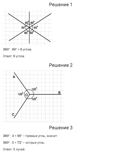 ГДЗ по математике 5 класс Дорофеев, Шарыгин, Суворова номер 399