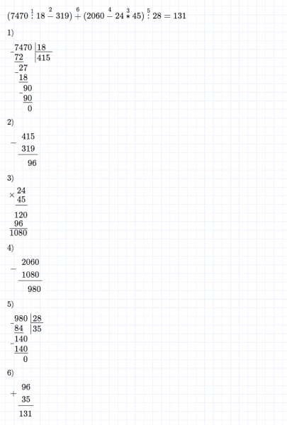 ГДЗ по математике 5 класс Дорофеев, Шарыгин, Суворова номер 401