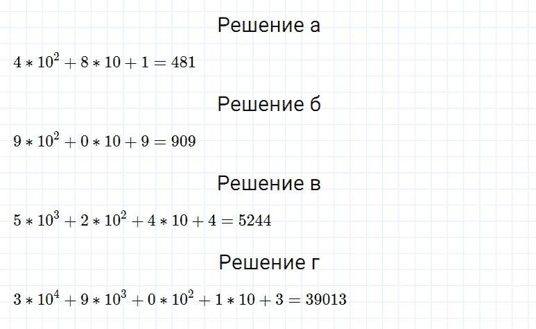 ГДЗ по математике 5 класс Дорофеев, Шарыгин, Суворова номер 402