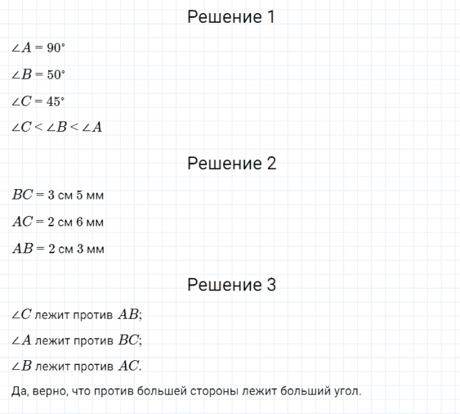 ГДЗ по математике 5 класс Дорофеев, Шарыгин, Суворова номер 403