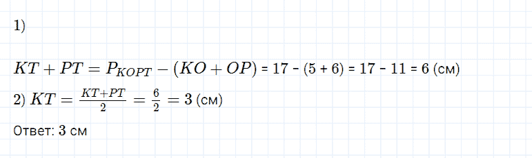 ГДЗ по математике 5 класс Дорофеев, Шарыгин, Суворова номер 408