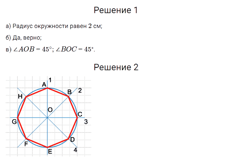 ГДЗ по математике 5 класс Дорофеев, Шарыгин, Суворова номер 414