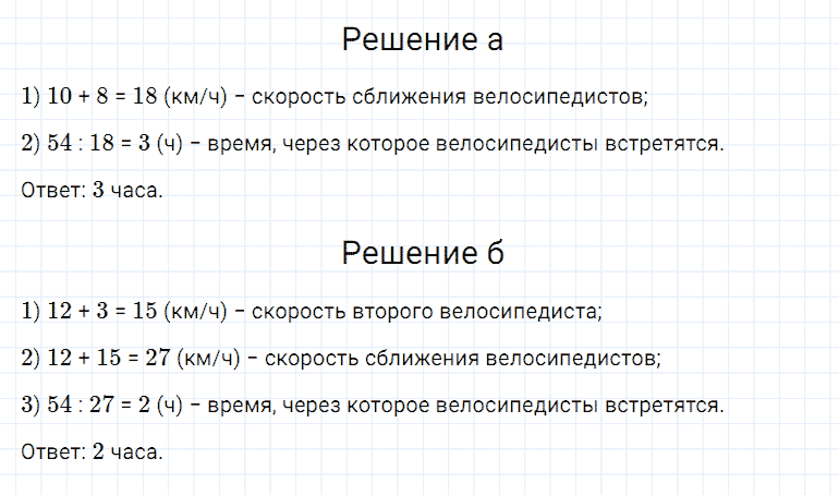 ГДЗ по математике 5 класс Дорофеев, Шарыгин, Суворова номер 416
