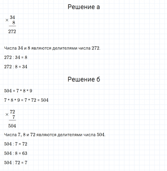 ГДЗ по математике 5 класс Дорофеев, Шарыгин, Суворова номер 419