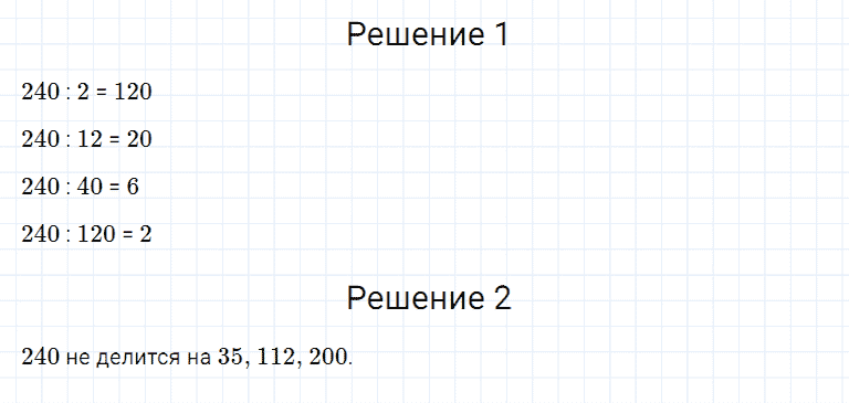 ГДЗ по математике 5 класс Дорофеев, Шарыгин, Суворова номер 421