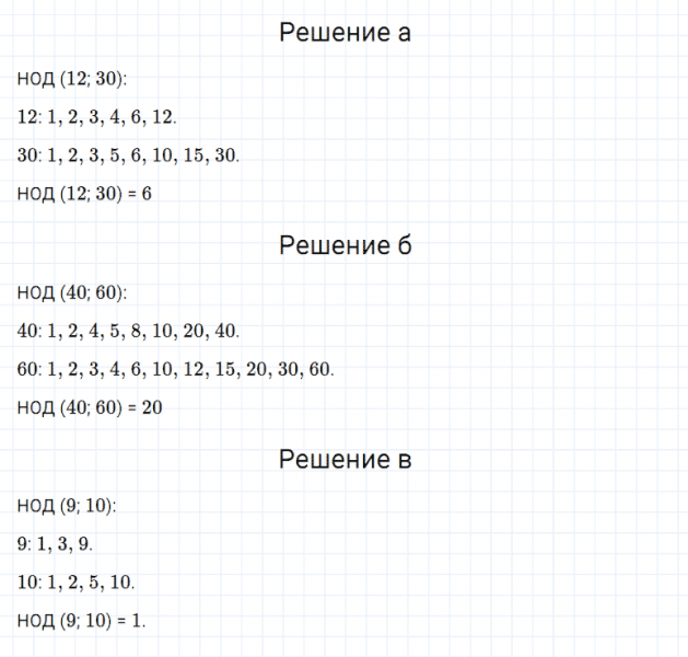 ГДЗ по математике 5 класс Дорофеев, Шарыгин, Суворова номер 426
