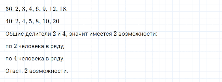 ГДЗ по математике 5 класс Дорофеев, Шарыгин, Суворова номер 428