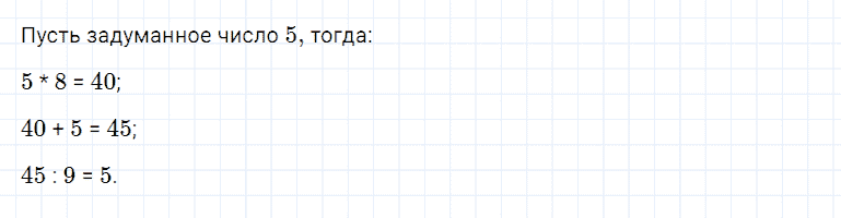 ГДЗ по математике 5 класс Дорофеев, Шарыгин, Суворова номер 43