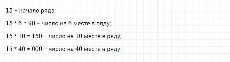 ГДЗ по математике 5 класс Дорофеев, Шарыгин, Суворова номер 430