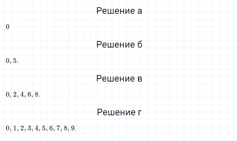 ГДЗ по математике 5 класс Дорофеев, Шарыгин, Суворова номер 433