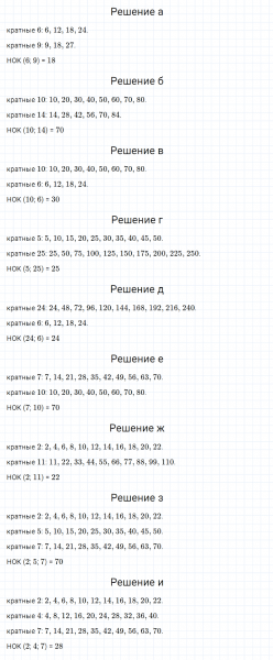 ГДЗ по математике 5 класс Дорофеев, Шарыгин, Суворова номер 435