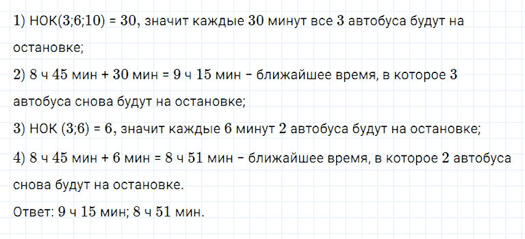 ГДЗ по математике 5 класс Дорофеев, Шарыгин, Суворова номер 442