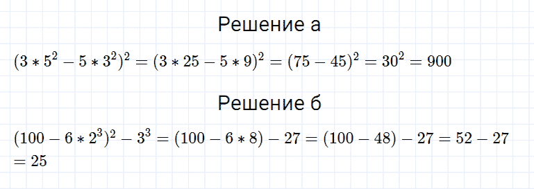 ГДЗ по математике 5 класс Дорофеев, Шарыгин, Суворова номер 445
