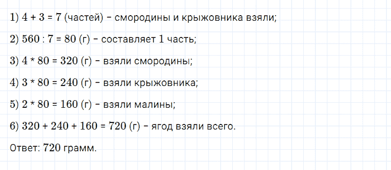 ГДЗ по математике 5 класс Дорофеев, Шарыгин, Суворова номер 446