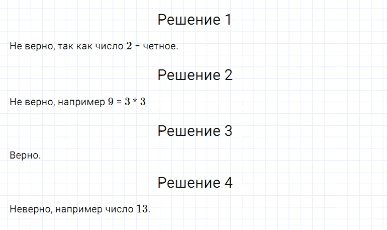 ГДЗ по математике 5 класс Дорофеев, Шарыгин, Суворова номер 451
