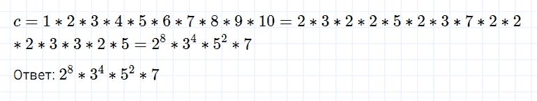 ГДЗ по математике 5 класс Дорофеев, Шарыгин, Суворова номер 459