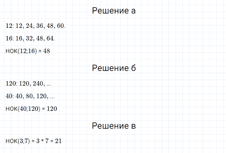 ГДЗ по математике 5 класс Дорофеев, Шарыгин, Суворова номер 463