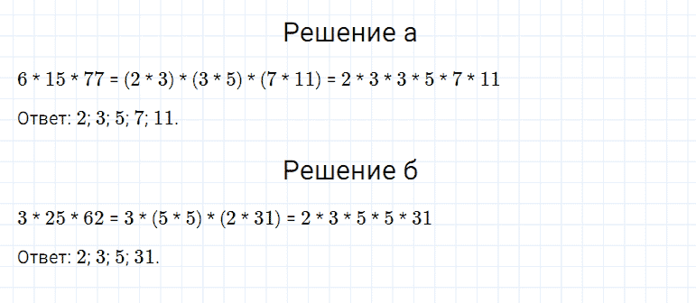 ГДЗ по математике 5 класс Дорофеев, Шарыгин, Суворова номер 468