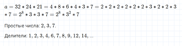 ГДЗ по математике 5 класс Дорофеев, Шарыгин, Суворова номер 470