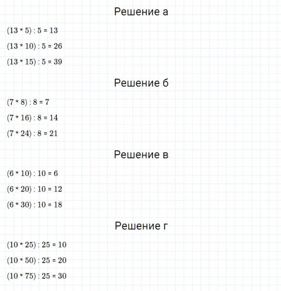 ГДЗ по математике 5 класс Дорофеев, Шарыгин, Суворова номер 471