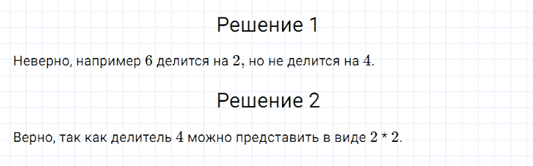 ГДЗ по математике 5 класс Дорофеев, Шарыгин, Суворова номер 472