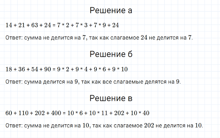 ГДЗ по математике 5 класс Дорофеев, Шарыгин, Суворова номер 474