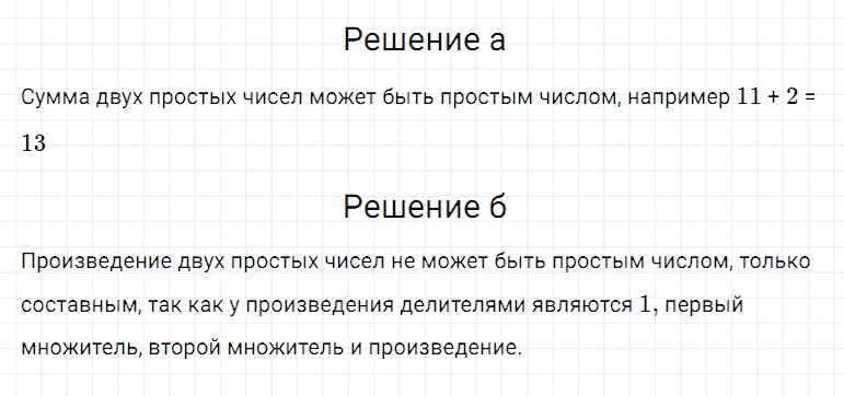 ГДЗ по математике 5 класс Дорофеев, Шарыгин, Суворова номер 479