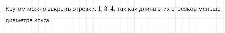 ГДЗ по математике 5 класс Дорофеев, Шарыгин, Суворова номер 48