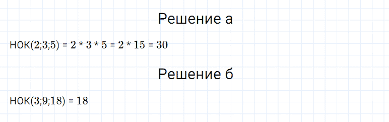 ГДЗ по математике 5 класс Дорофеев, Шарыгин, Суворова номер 480
