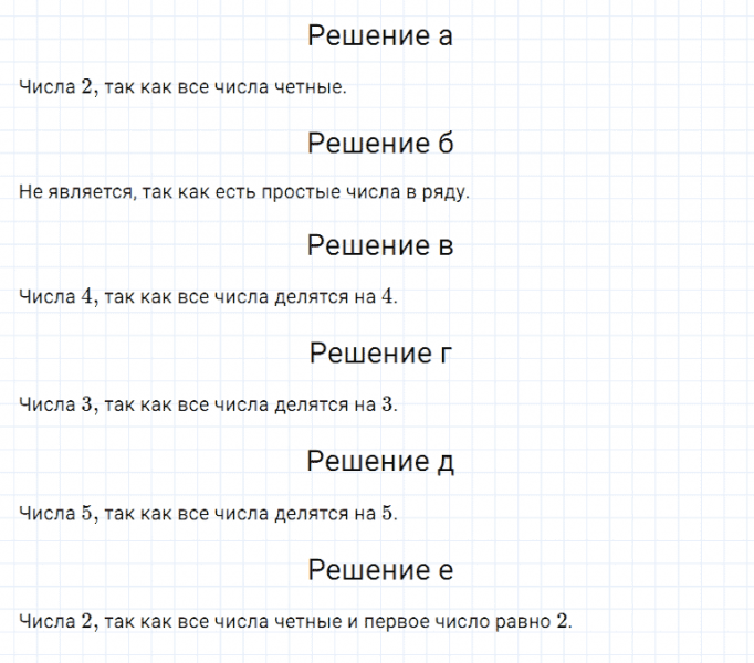 ГДЗ по математике 5 класс Дорофеев, Шарыгин, Суворова номер 481