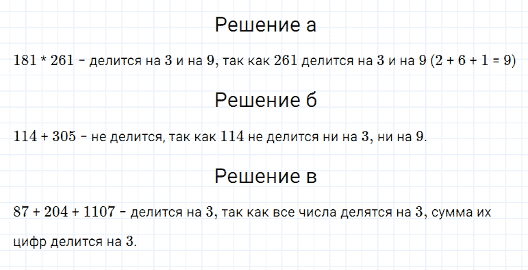 ГДЗ по математике 5 класс Дорофеев, Шарыгин, Суворова номер 489