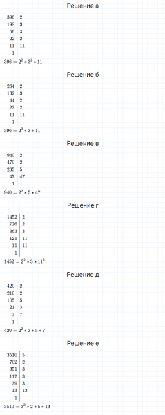 ГДЗ по математике 5 класс Дорофеев, Шарыгин, Суворова номер 492