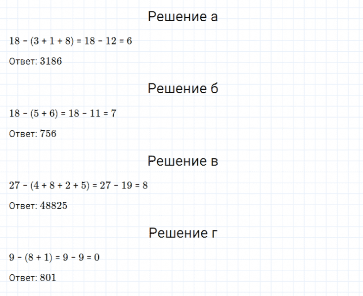ГДЗ по математике 5 класс Дорофеев, Шарыгин, Суворова номер 493