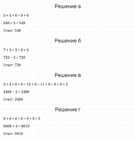 ГДЗ по математике 5 класс Дорофеев, Шарыгин, Суворова номер 494
