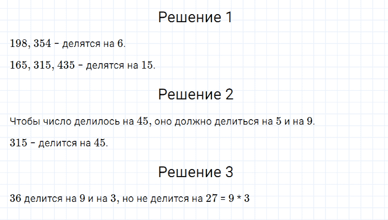 ГДЗ по математике 5 класс Дорофеев, Шарыгин, Суворова номер 498