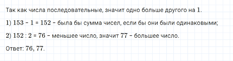 ГДЗ по математике 5 класс Дорофеев, Шарыгин, Суворова номер 499