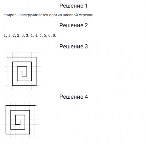ГДЗ по математике 5 класс Дорофеев, Шарыгин, Суворова номер 5
