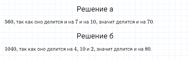 ГДЗ по математике 5 класс Дорофеев, Шарыгин, Суворова номер 500