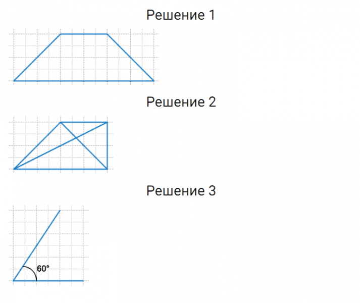 ГДЗ по математике 5 класс Дорофеев, Шарыгин, Суворова номер 501