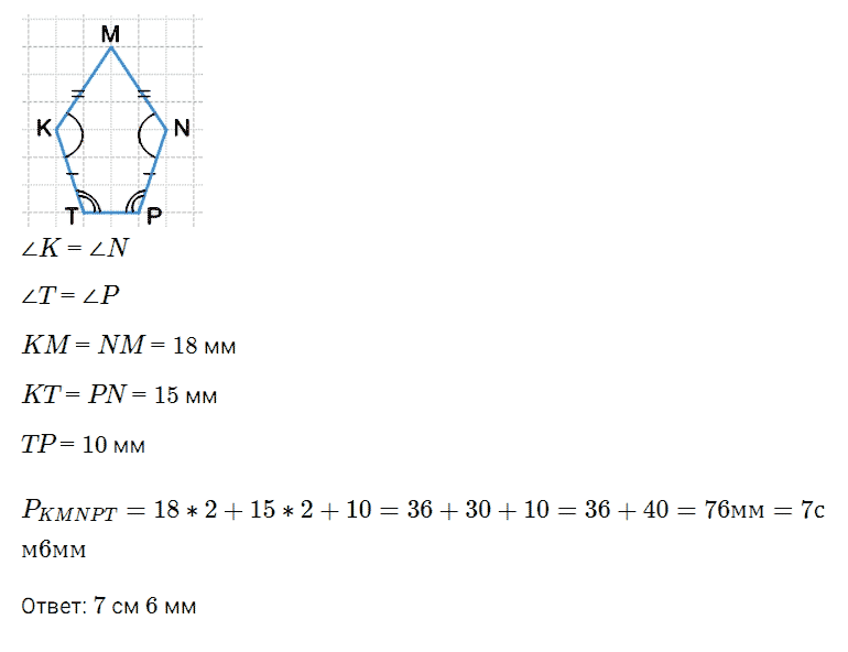 ГДЗ по математике 5 класс Дорофеев, Шарыгин, Суворова номер 502