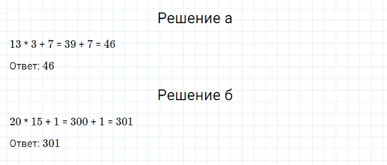 ГДЗ по математике 5 класс Дорофеев, Шарыгин, Суворова номер 503