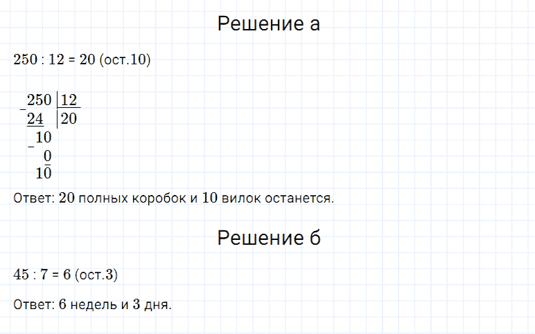 ГДЗ по математике 5 класс Дорофеев, Шарыгин, Суворова номер 504